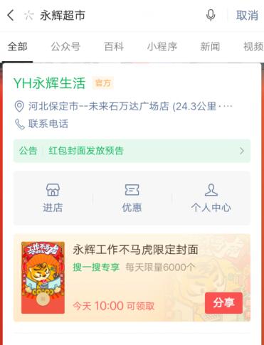 《微信》红包封面免费领取2022年1月22日