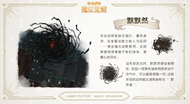 《哈利波特：魔法觉醒》第五期小雪鸮爆料内容一览