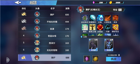 《物质与魔法》无尽守护幻境女王打法攻略