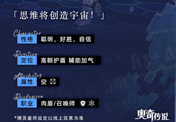 《奥奇传说手游》学神帝一鸣技能介绍