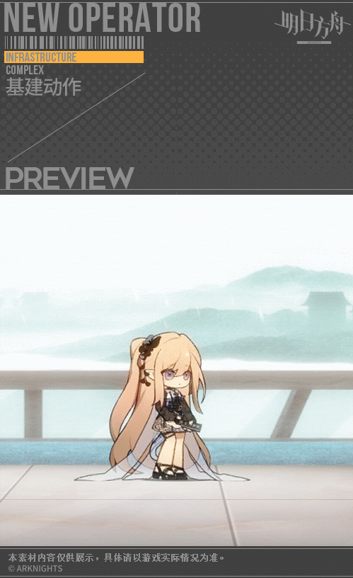 《明日方舟》深靛皮肤待晴日一览