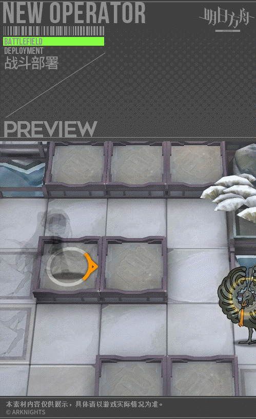 《明日方舟》深靛皮肤待晴日一览