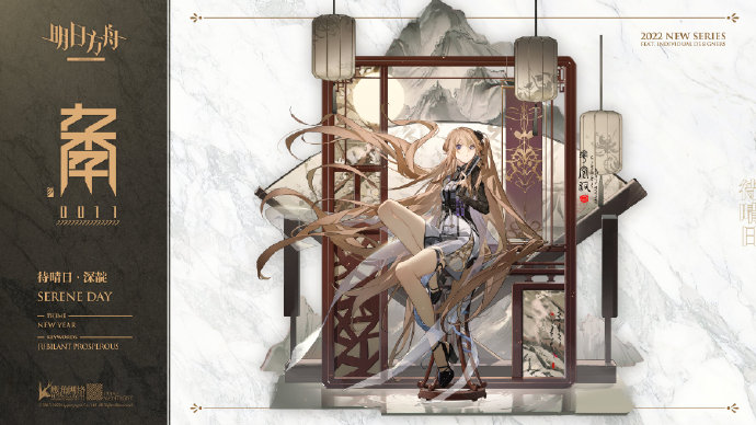 《明日方舟》深靛待晴日皮肤一览