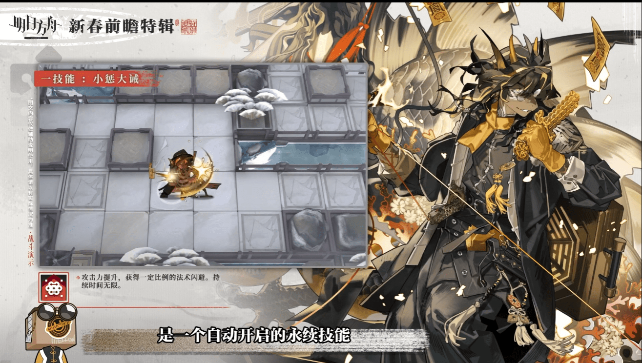 《明日方舟》老鲤技能天赋一览