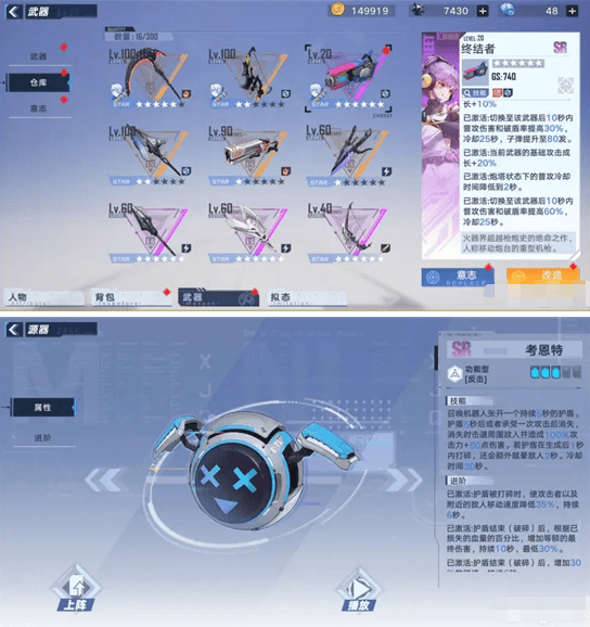 《幻塔》骑乘伤害提高攻略