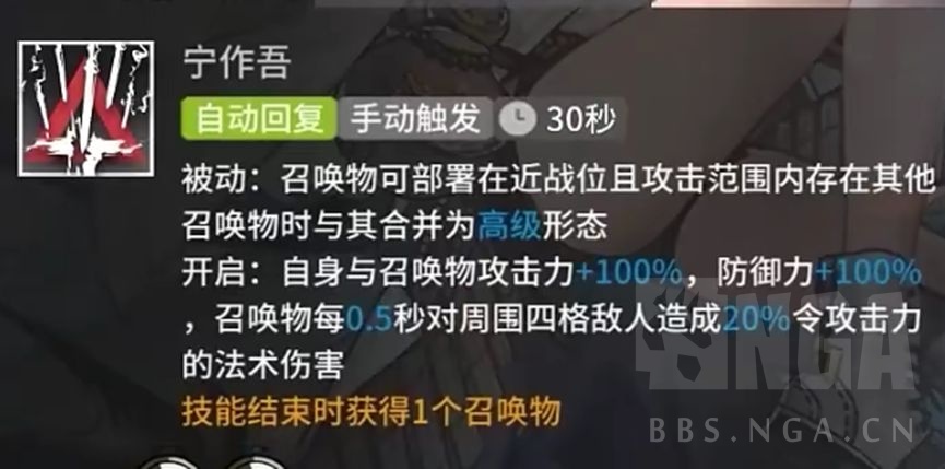 《明日方舟》令技能强度分析