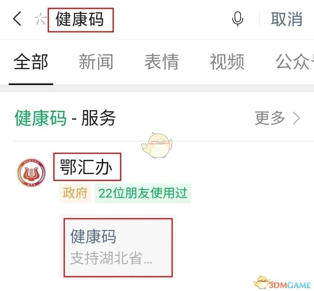 《鄂汇办》查询新冠疫苗接种记录方法