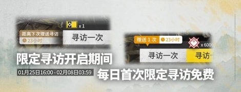 《明日方舟》春节限定干员卡池一览2022