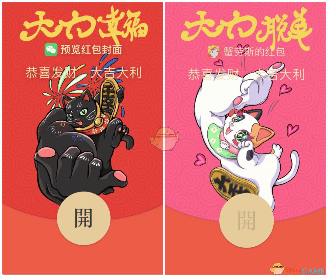 《微信》TOPTOY红包封面领取时间方法2022
