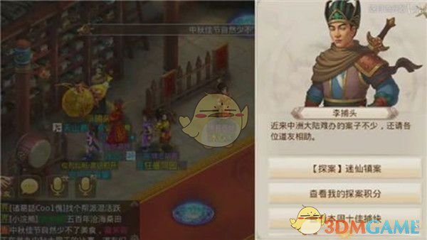 《问道手游》每周探案1.17迷仙镇案流程攻略