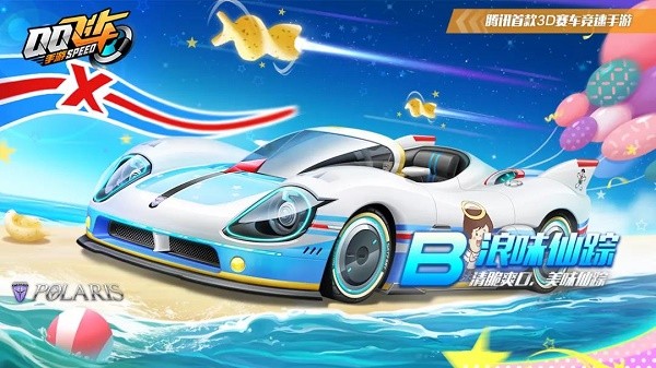 QQ飞车手游浪味仙踪怎么改装