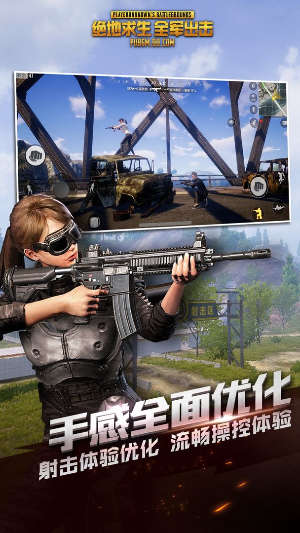 pubg全军出击(国际服)正式正版下载安装