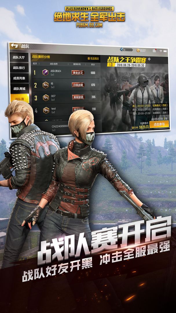 pubg全军出击(国际服)正式正版下载安装