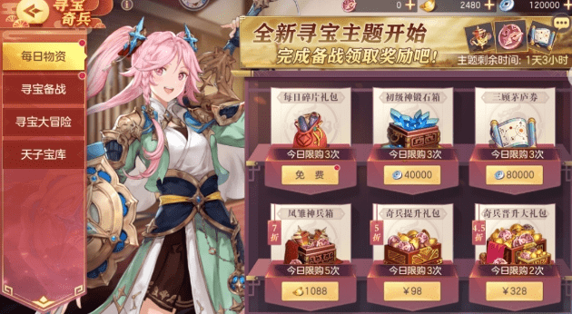 《三国志幻想大陆》1月19日塞外西凉寻宝活动汇总介绍