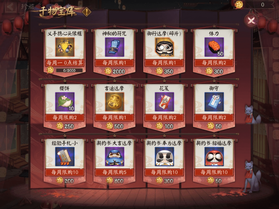 《阴阳师》樱灯饰道具获取方法分享