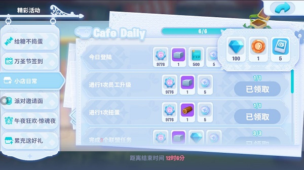 《开间小店》扭蛋币获取方法介绍