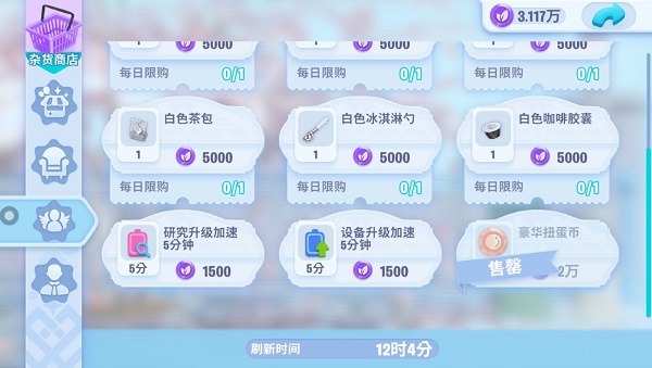 《开间小店》扭蛋币获取方法介绍