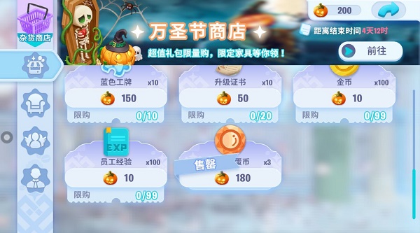 《开间小店》扭蛋币获取方法介绍