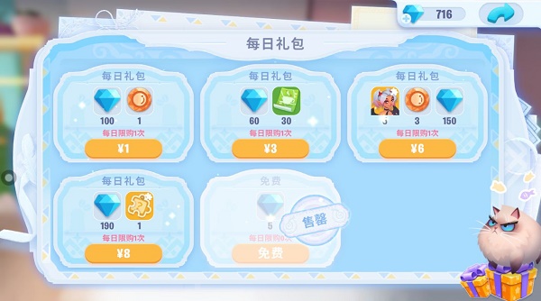 《开间小店》扭蛋币获取方法介绍