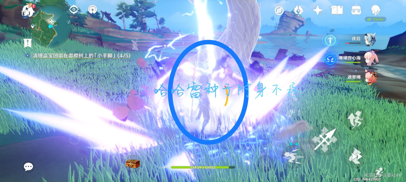 《原神》医樱树位置分享