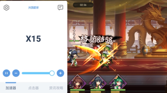 《光环助手》魂之守护加速办法介绍