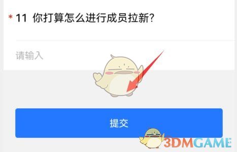 《QQ》频道主申请方法