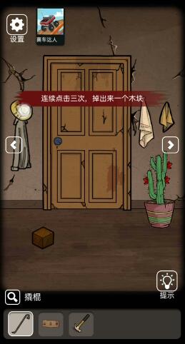《恐怖老屋2线索》全关卡通关攻略大全
