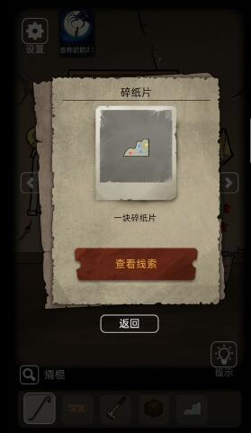 《恐怖老屋2线索》全关卡通关攻略大全