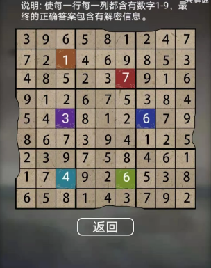 《恐怖老屋2线索》全关卡通关攻略大全