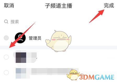 《QQ》频道开直播方法