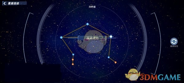 《幻塔》沃兰望远镜位置及星座解法一览
