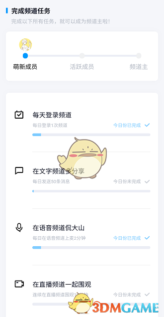 《QQ》频道创建方法