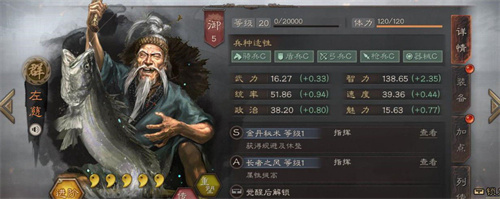 《三国志战略版》仙人队搭配攻略