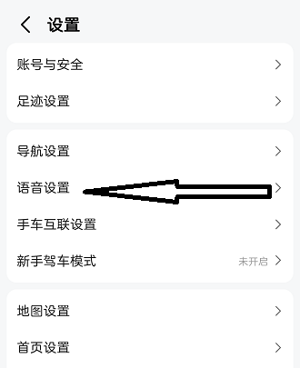《原神》高德地图可莉语音包下载攻略