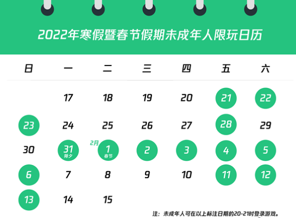 英雄联盟手游寒假春节可以玩几个小时