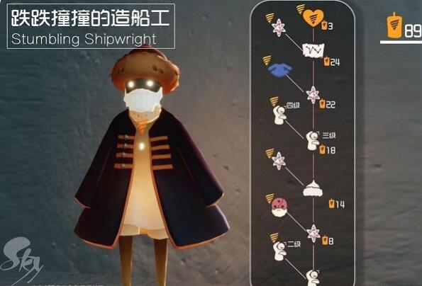 《光遇》潜海季威严舰长先祖兑换图一览