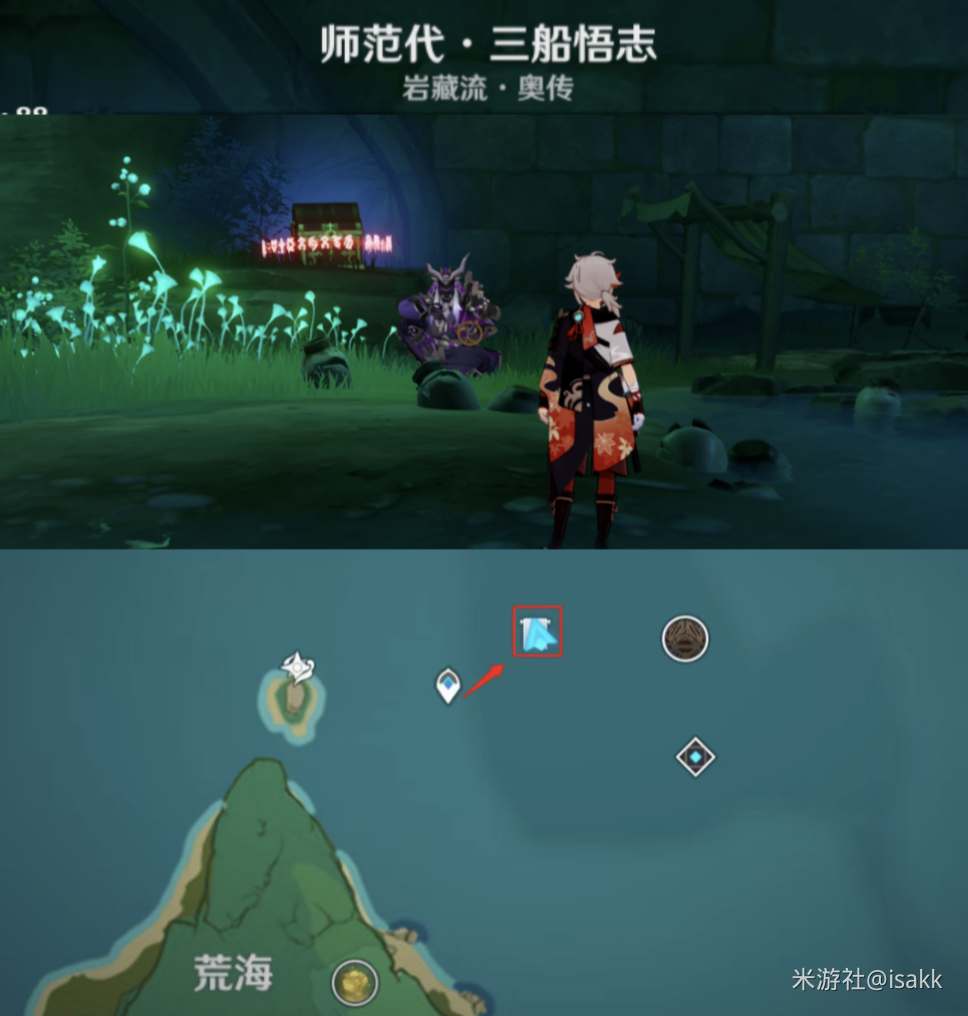 《原神》岩藏武艺帐位置攻略