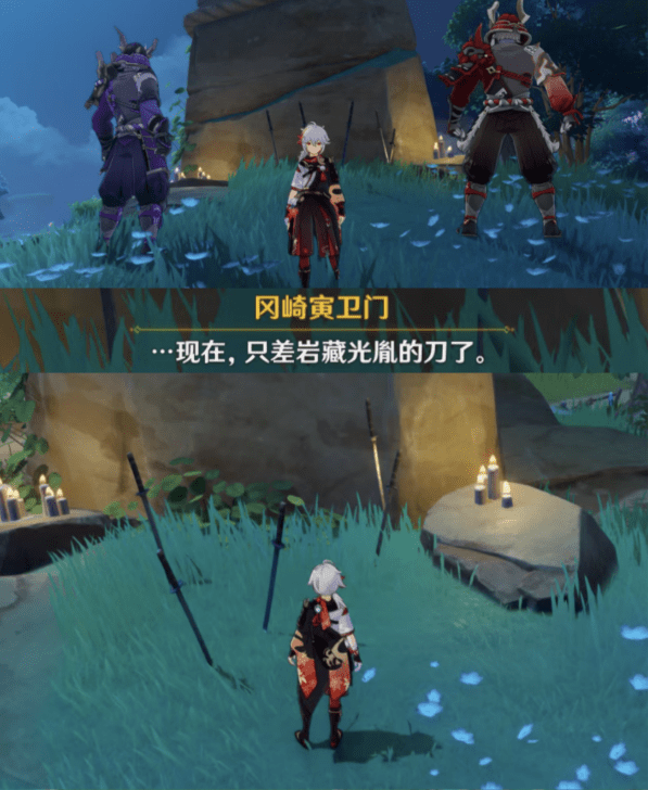 《原神》岩藏武艺帐位置攻略