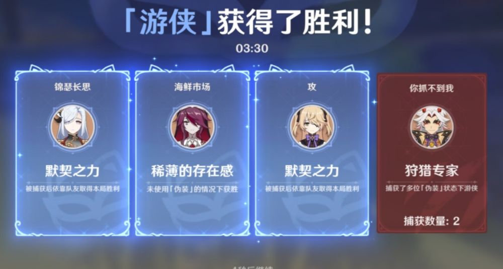 《原神》稀薄的存在感任务完成攻略