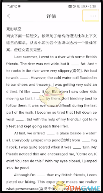《作业帮》删除错题方法