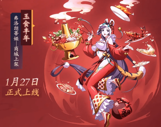《梦幻模拟战》新春皮肤一览