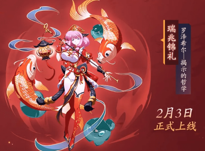 《梦幻模拟战》新春皮肤一览