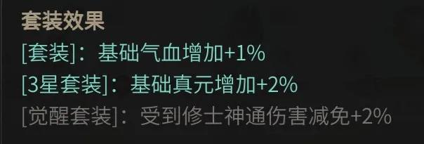 《一念逍遥》灵鹤仙盾介绍