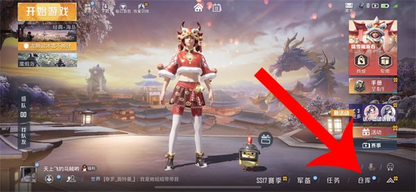 和平精英语音包怎么设置