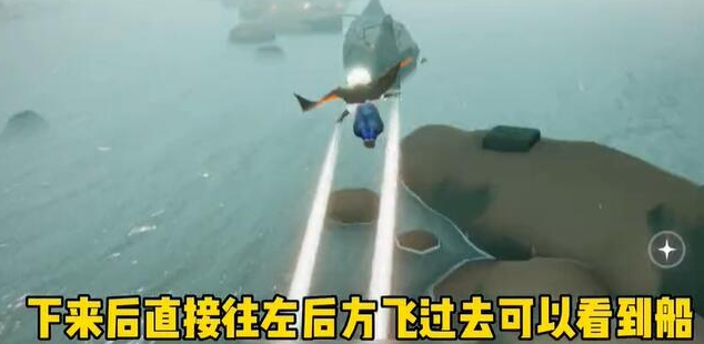 《光遇》潜海季第一个任务流程攻略分享