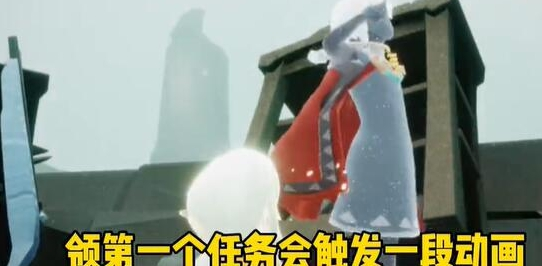 《光遇》潜海季第一个任务流程攻略分享