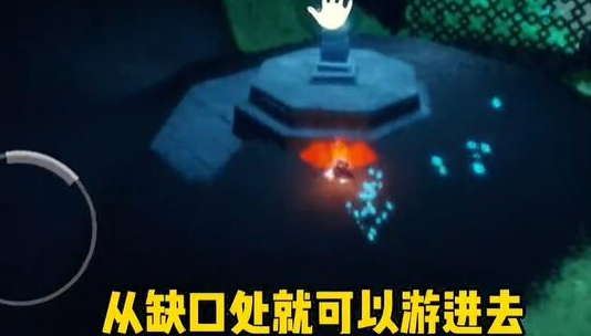 《光遇》潜海季第一个任务流程攻略分享
