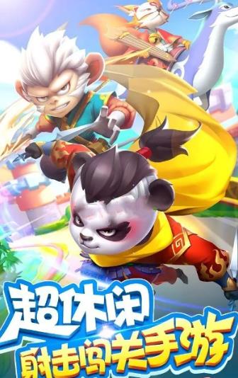 极品射手游戏正式版