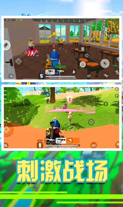 香肠精英派对香肠生存大作战游戏正式版