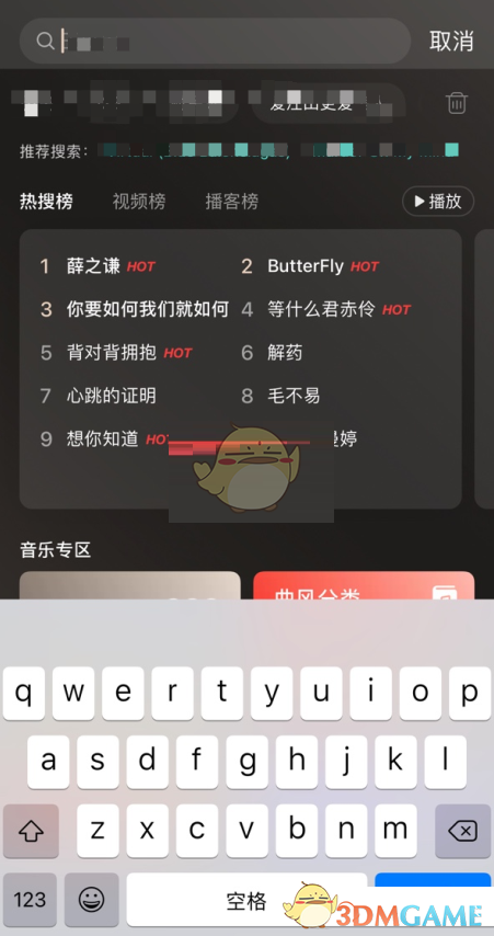 《网易云音乐》搜索关注用户方法